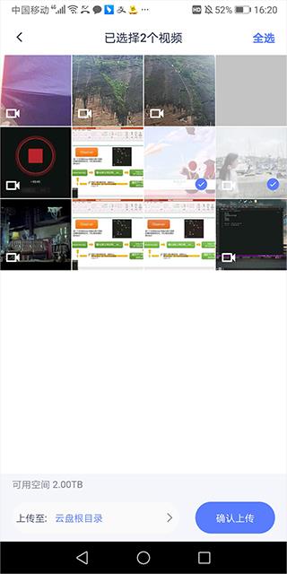 123云盘(图3)