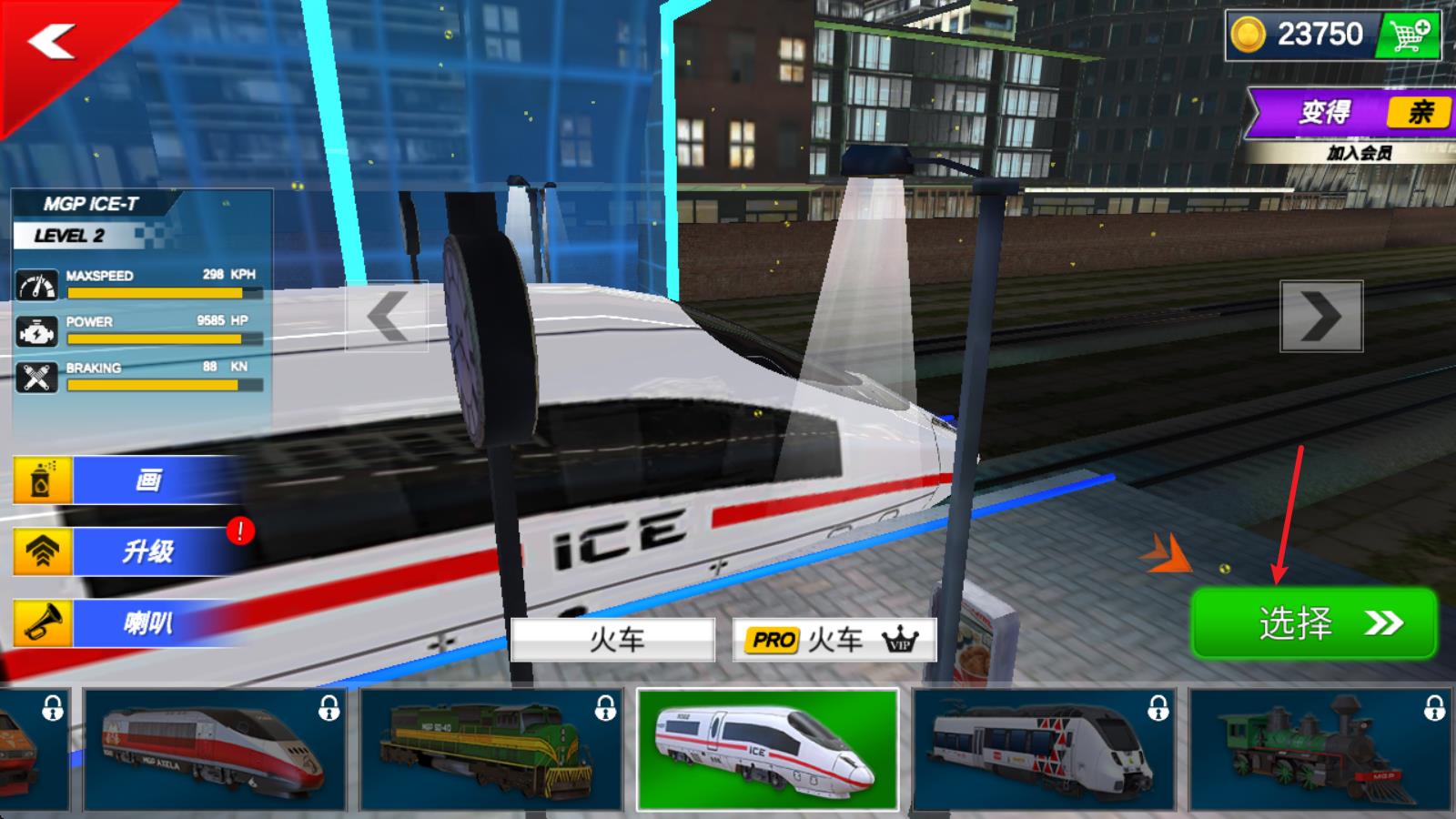 城市火车模拟器3D(图2)