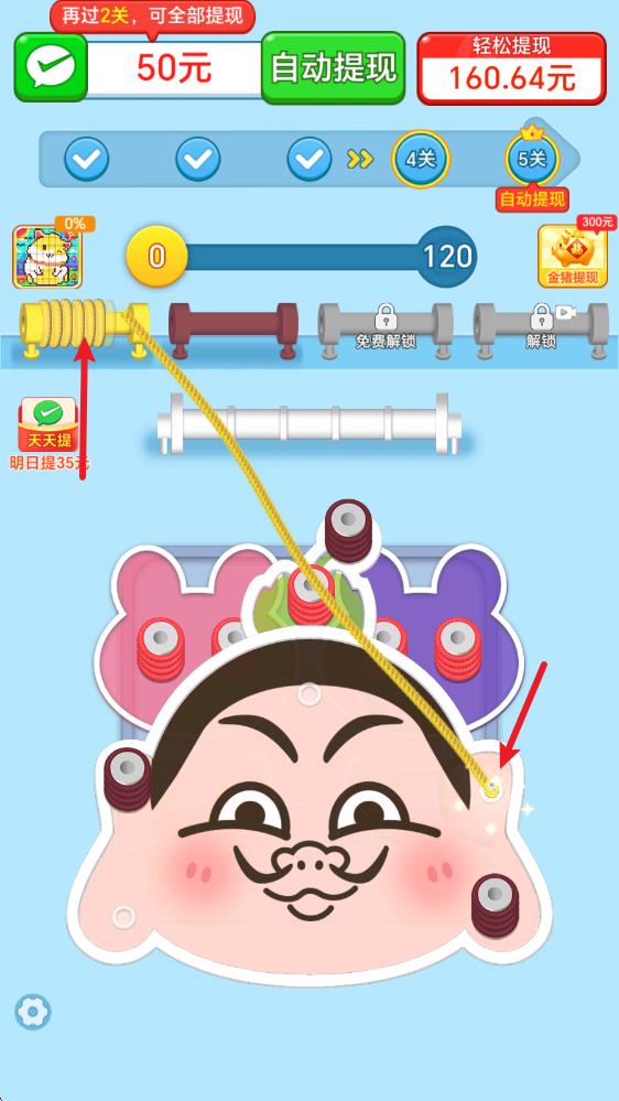 毛线消不停(图2)