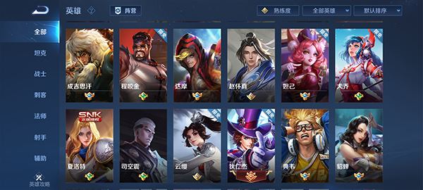 王者荣耀官方版(图1)