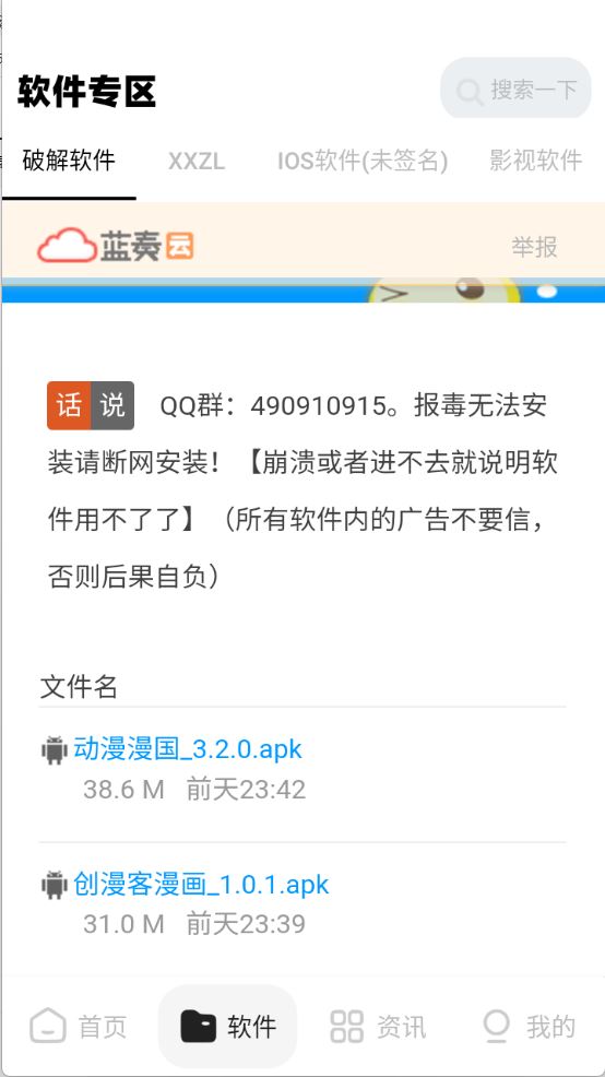 xy幸运软件库(图2)