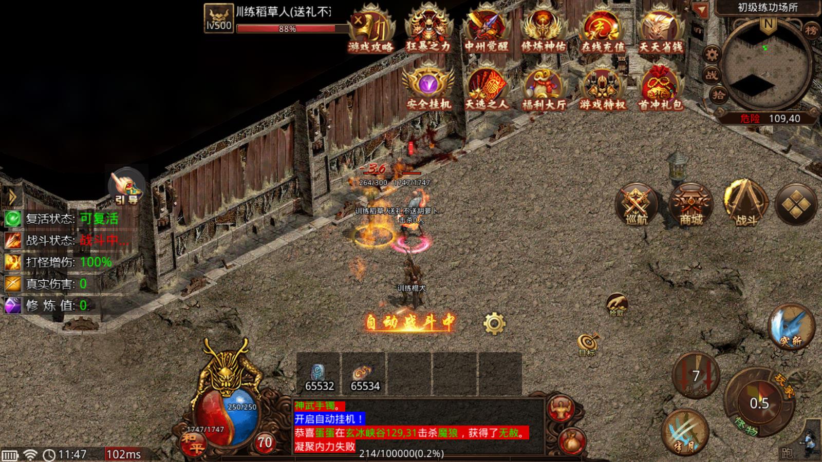 中州神佑觉醒(图4)