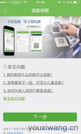 航旅纵横(图3)