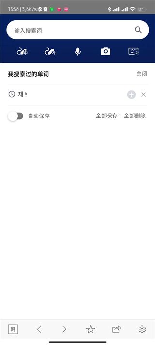 韩语词典(图8)