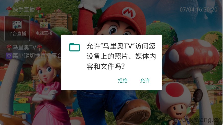 马里奥TV(图1)