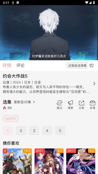 虾皮动漫(图5)