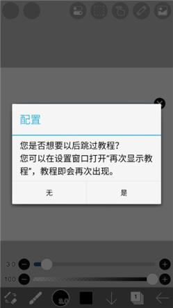 爱笔思画X13.0.6(图5)