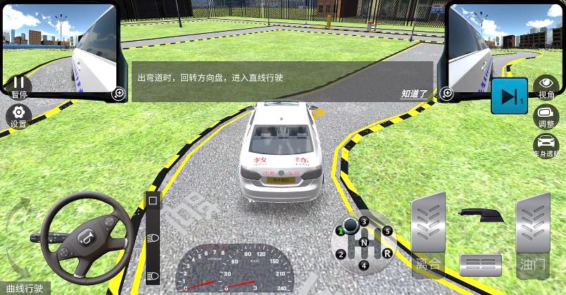 驾考模拟3D(图12)