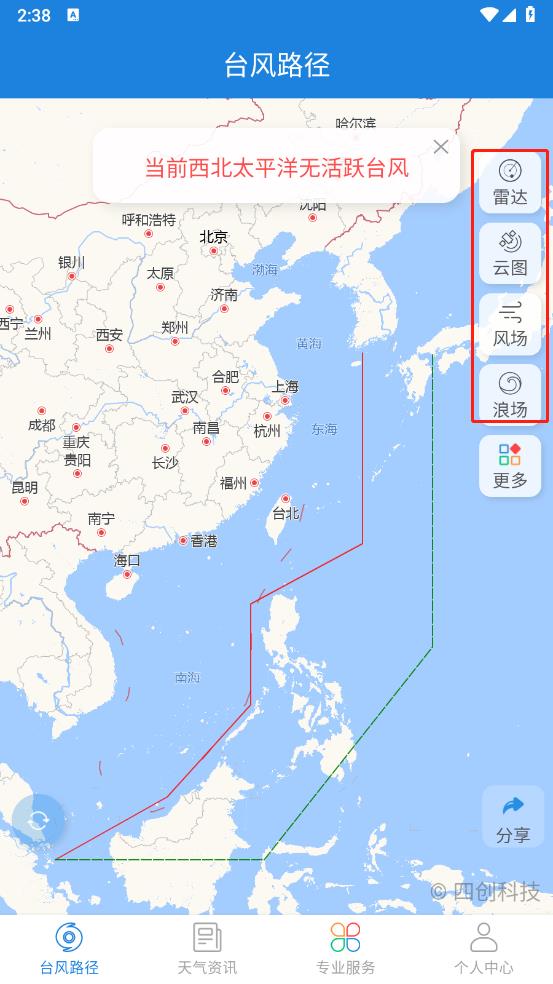 实时台风路径(图3)