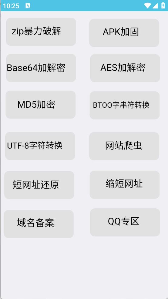 Z工具(图1)