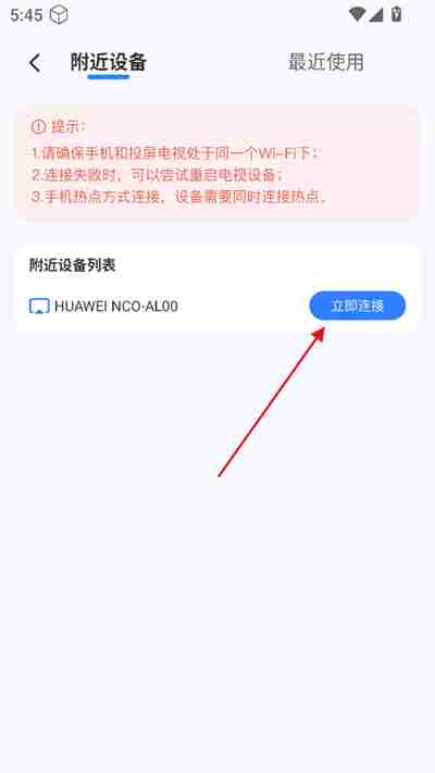 超清投屏助手(图3)