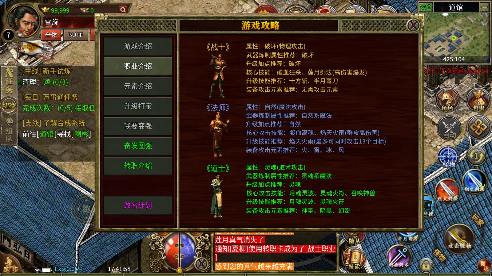 巨灵传奇3怀旧版(图2)