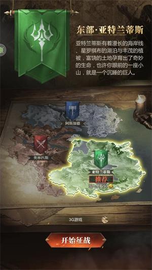 帝国雄师(图1)