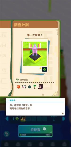潘多兰岛(图3)