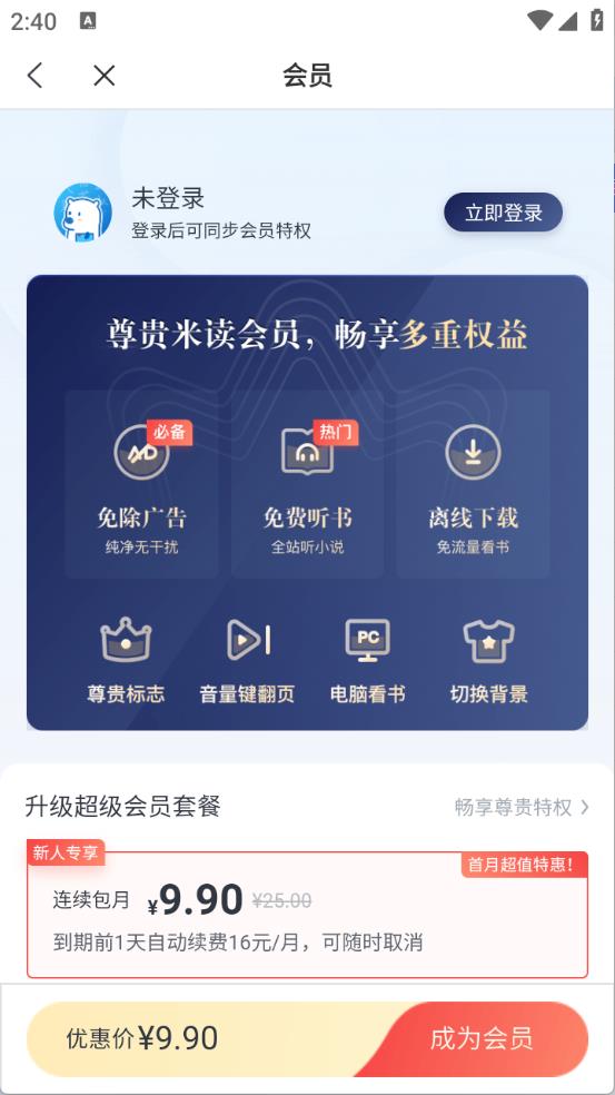 米读小说(图3)