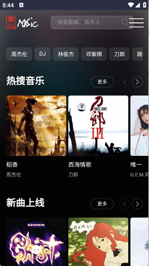 黑山音乐(图1)