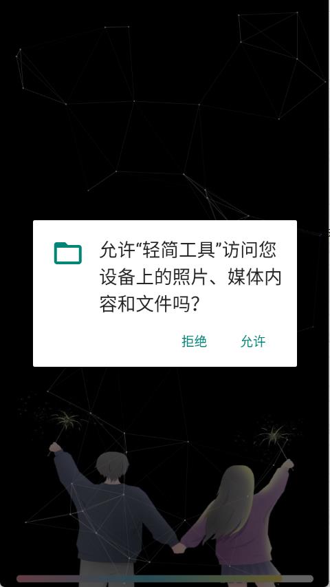 轻简工具(图1)