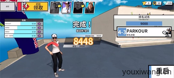 红牛游乐场(图5)