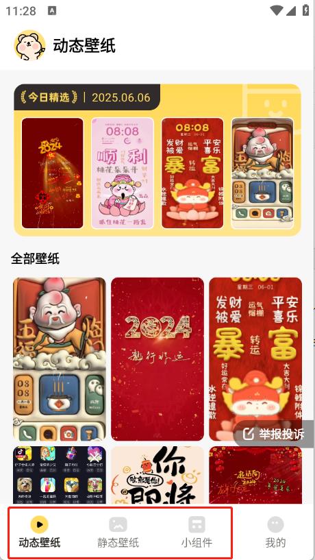 萌趣壁纸(图2)