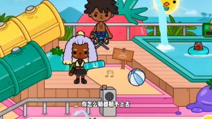 托卡世界免费完整版(图5)