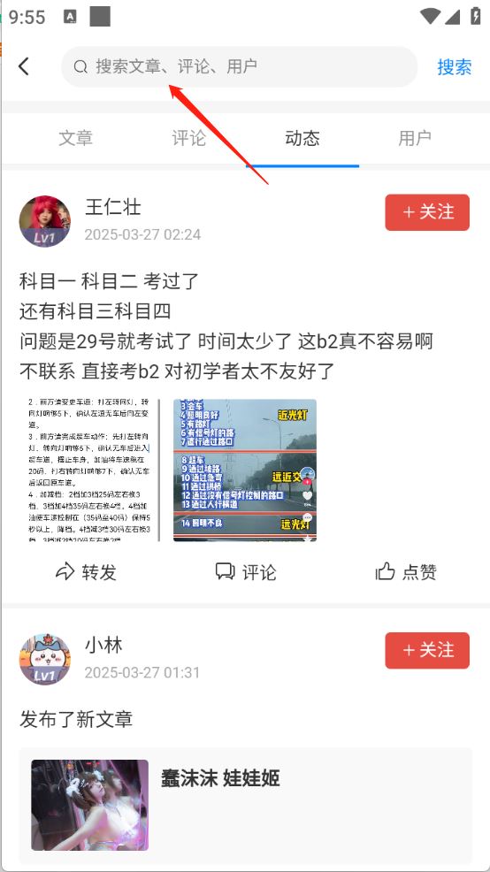 林玖社区(图2)
