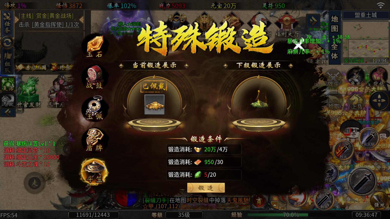 宗师赤焰三国(图2)