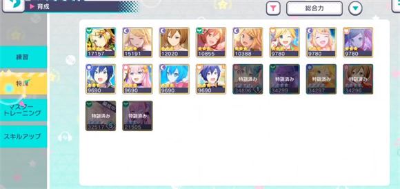project sekai日服(图6)
