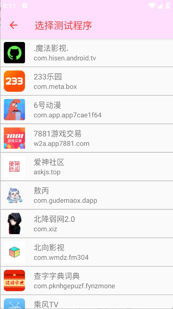 北降弱网2.0(图2)