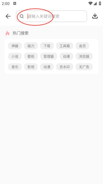 软件仓库(图2)