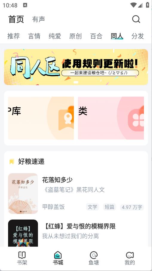 长佩阅读官方版(图1)