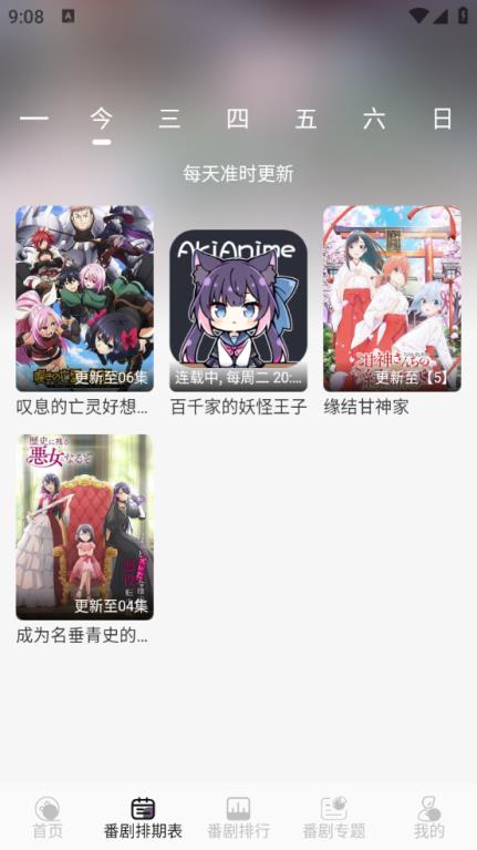 AkiAnime(图3)