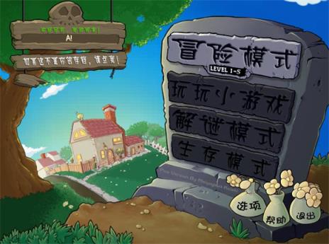植物大战僵尸美食恶搞版(图2)