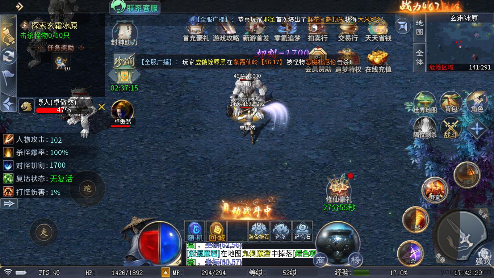 圆梦封神沉默(图7)