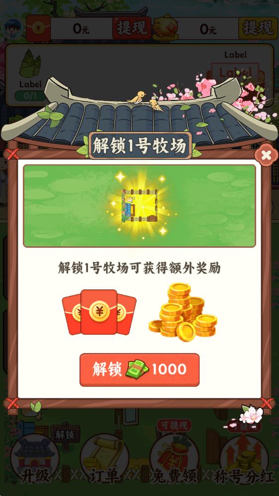 富贵人家(图5)