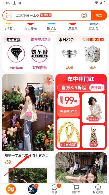 淘宝(图8)