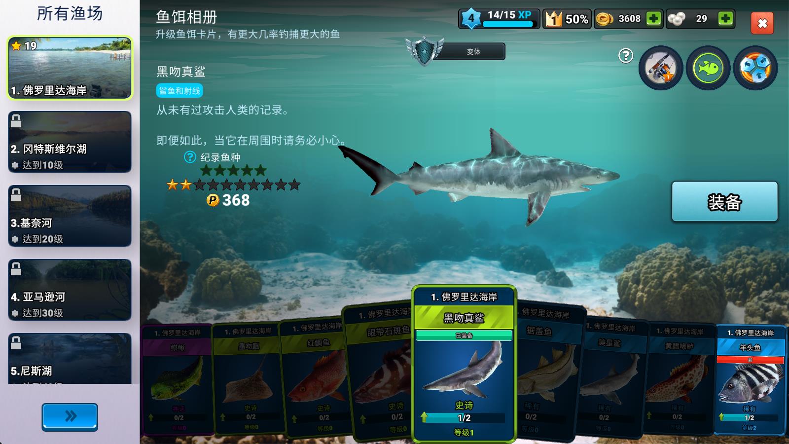 钓鱼冲突最新版本(图10)