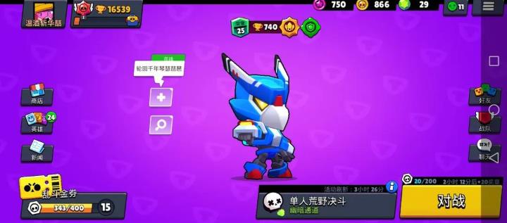 荒野乱斗国际服最新版(图2)