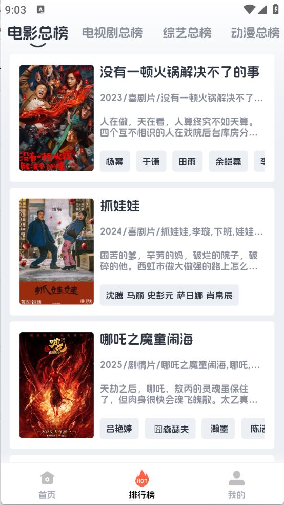 追剧狗(图4)