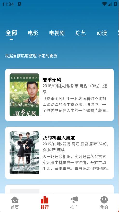 二师兄影视(图3)