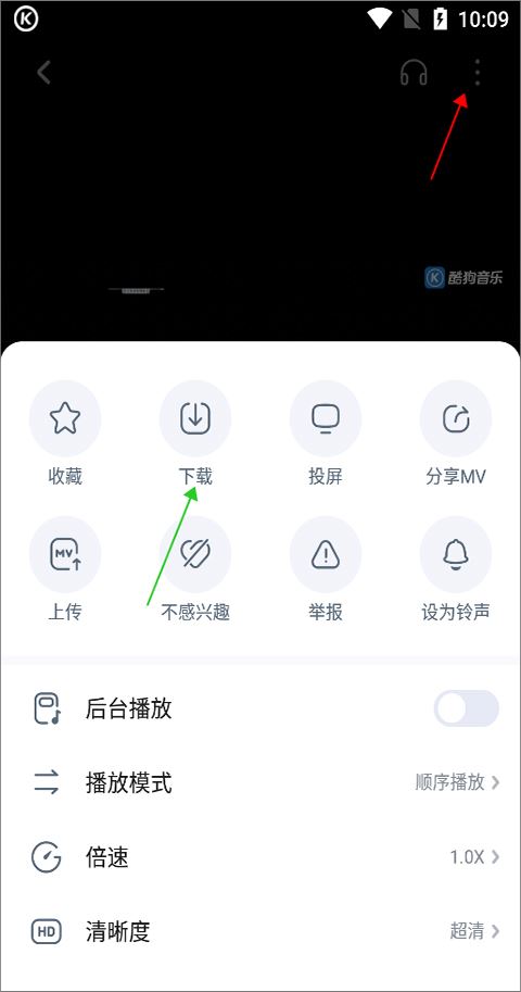 酷狗音乐(图13)