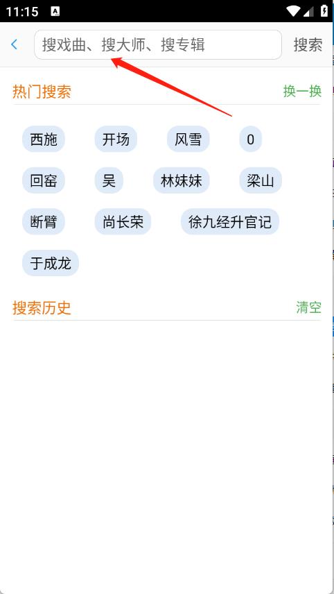 戏曲库(图3)