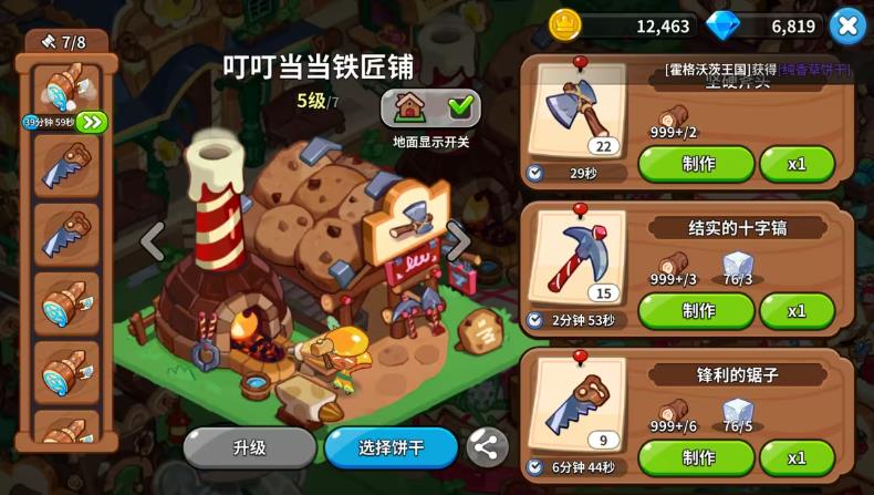 姜饼人王国官方版(图6)