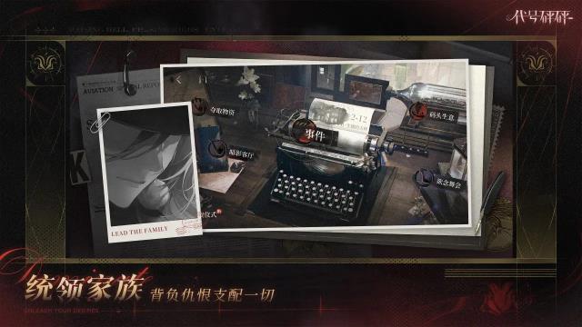 代号砰砰(图2)