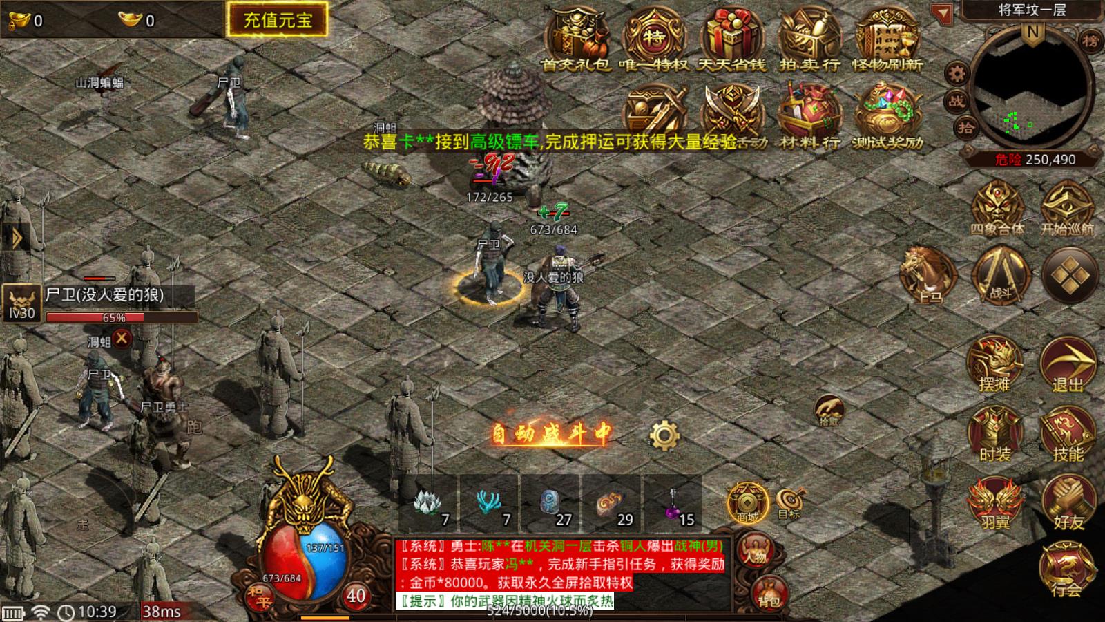 雷狱传世(图7)