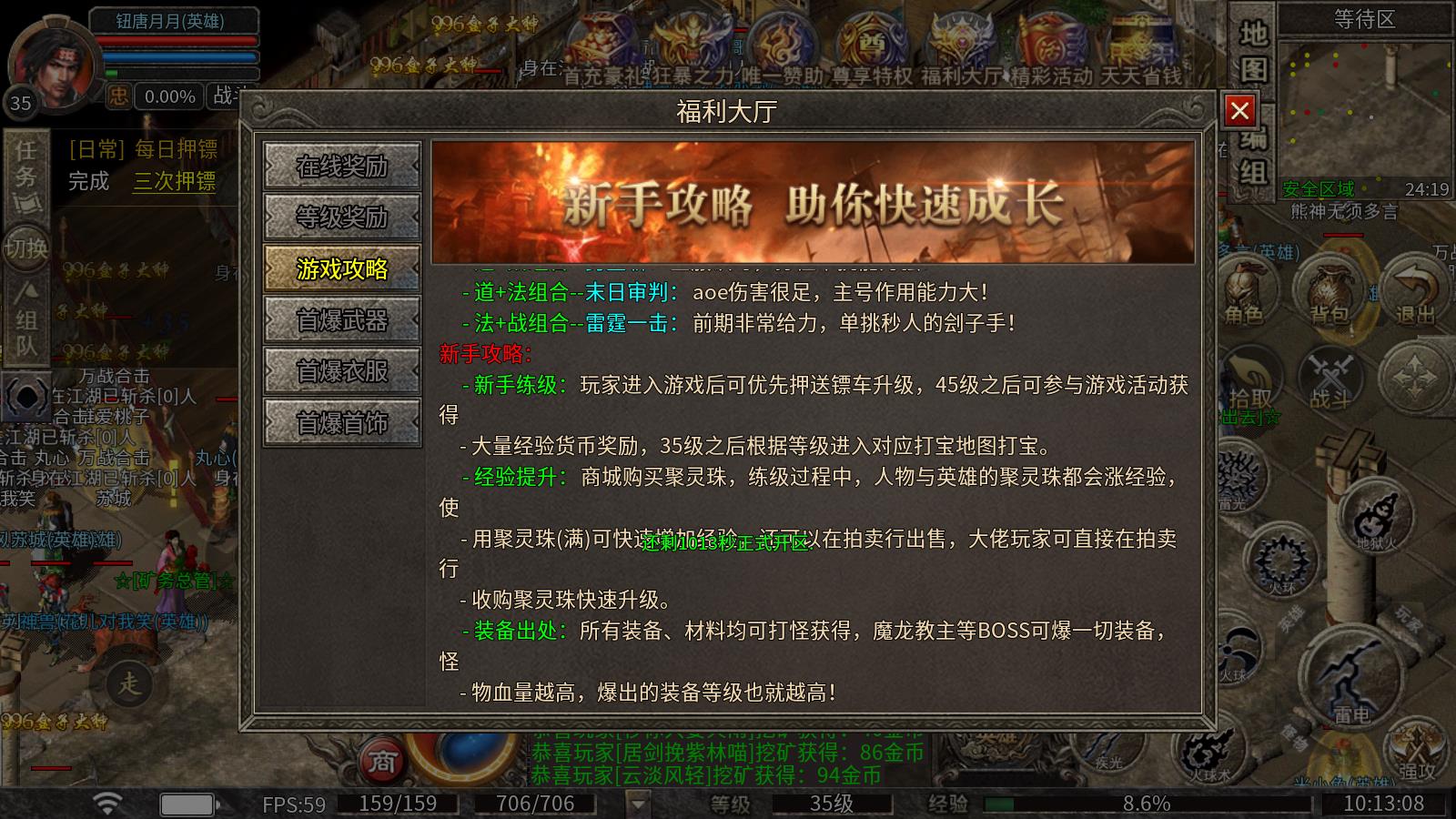 万战合击(图3)