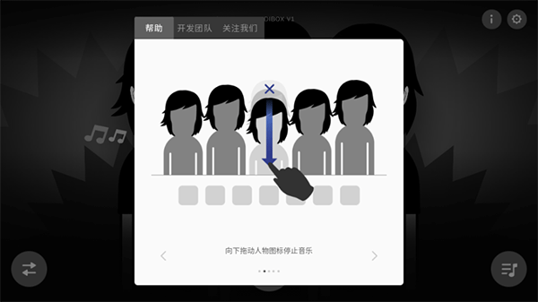 节奏盒子最新版(图5)