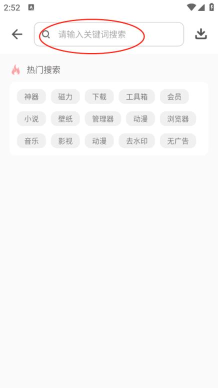 软件仓库1.2.5(图3)