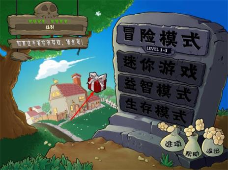 植物大战僵尸废物版(图7)