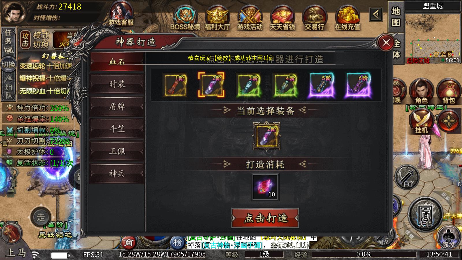 狂虎攻速宠物神器(图6)