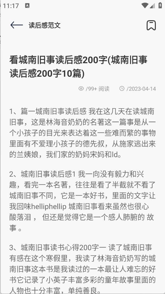 伴读圣经(图4)